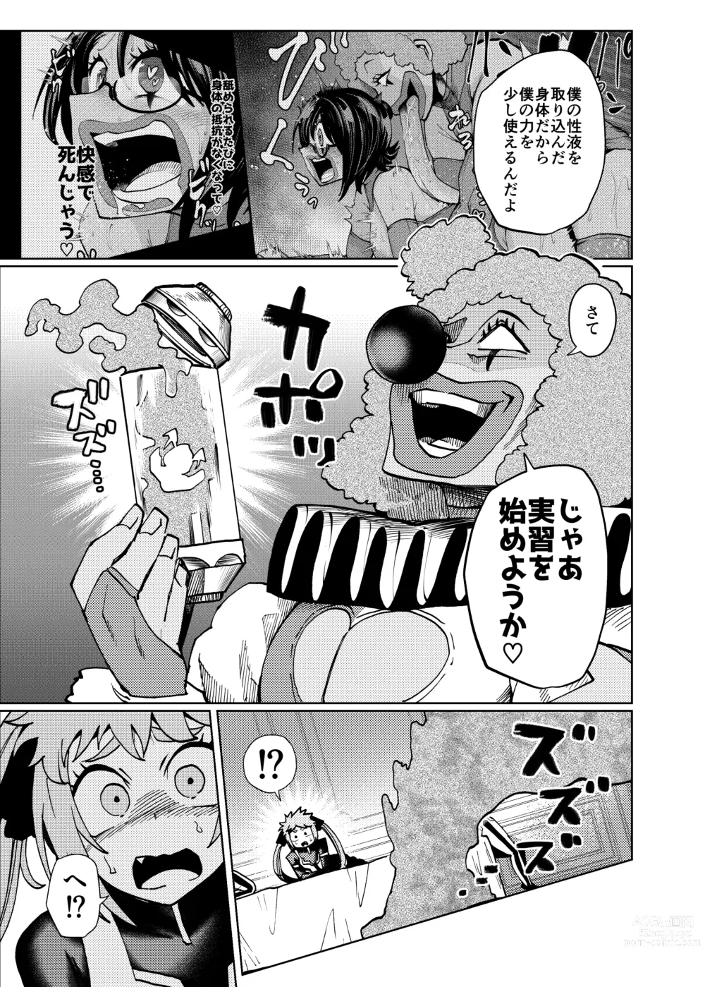 Page 15 of doujinshi Hiroin Gakka wa Aku Ochi ga Hisshuu Kamokudesu 2 Jikanme