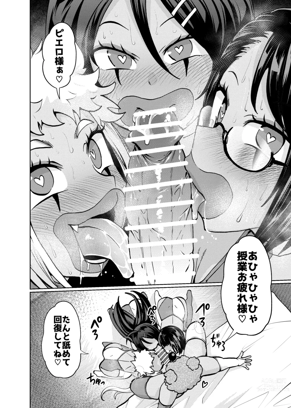 Page 8 of doujinshi Hiroin Gakka wa Aku Ochi ga Hisshuu Kamokudesu 2 Jikanme