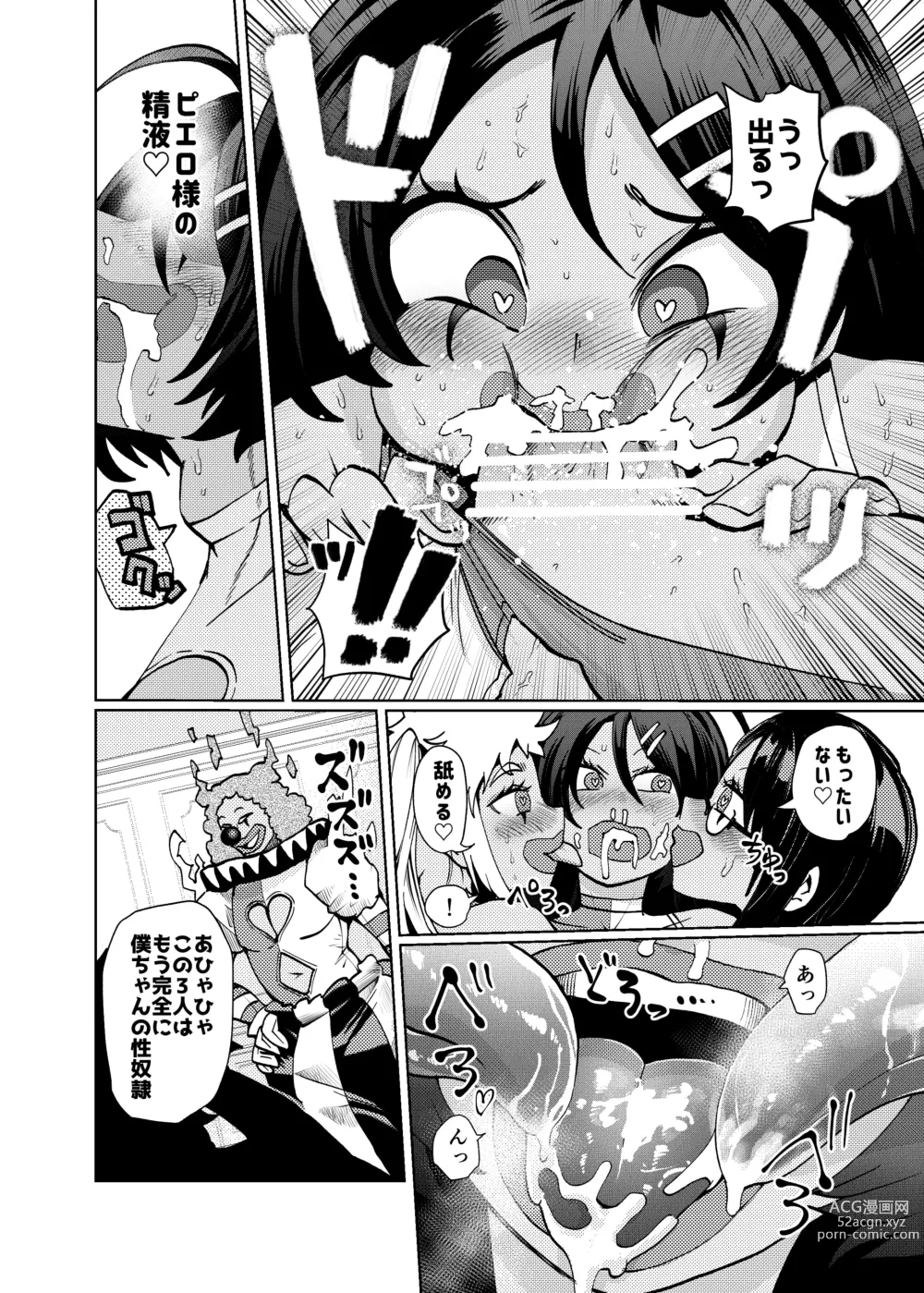 Page 10 of doujinshi Hiroin Gakka wa Aku Ochi ga Hisshuu Kamokudesu 2 Jikanme