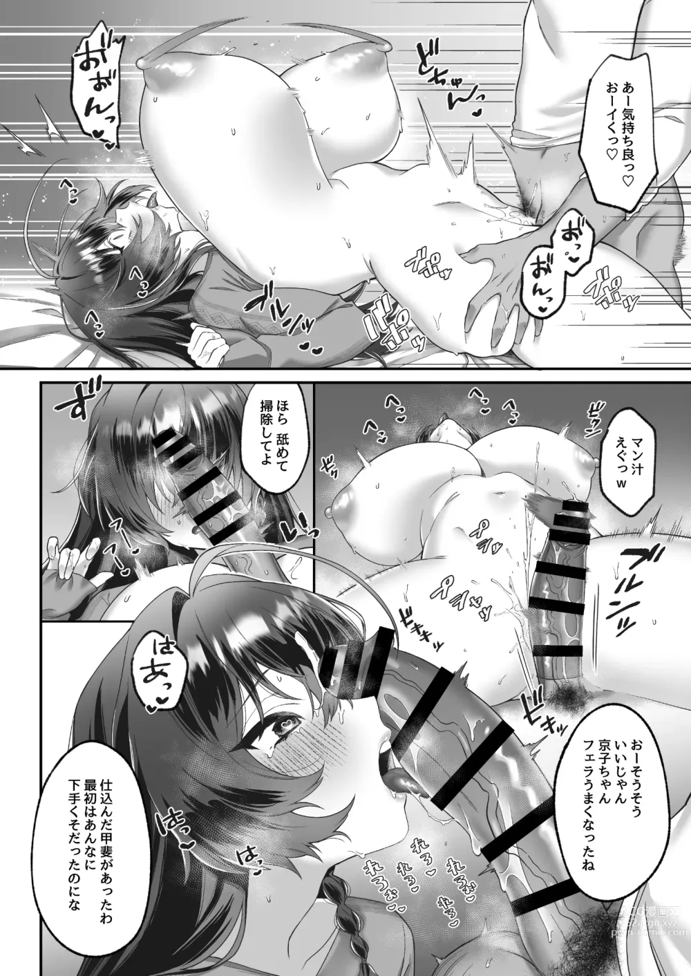 Page 22 of doujinshi Inaka kara Joukyou shitara Kareshi ga Dekimashita!