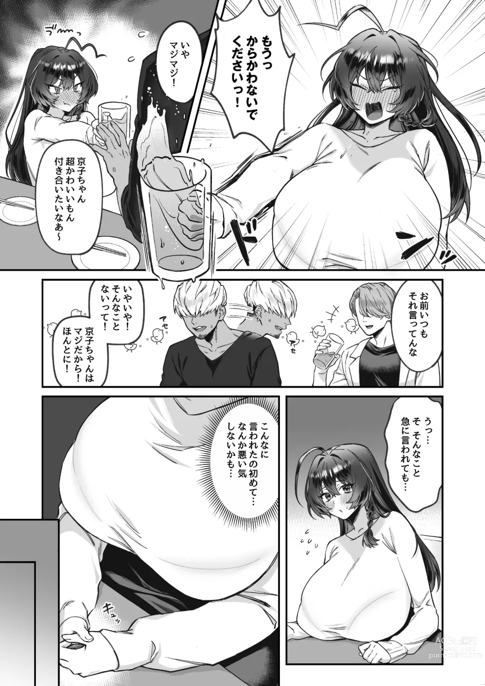 Page 7 of doujinshi Inaka kara Joukyou shitara Kareshi ga Dekimashita!