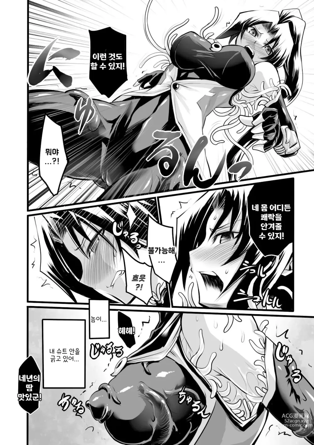 Page 5 of manga 퇴마사 린 (2D Comic Magazine Kanzen Chakui no Mama Okasare Tsuzukeru Onna-tachi Vol. 1