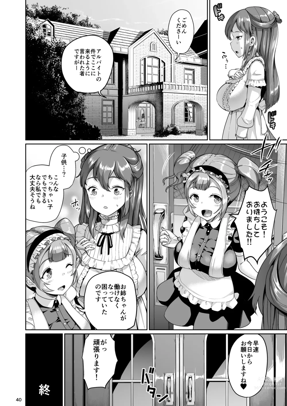 Page 40 of doujinshi Oyashiki no Hi 3