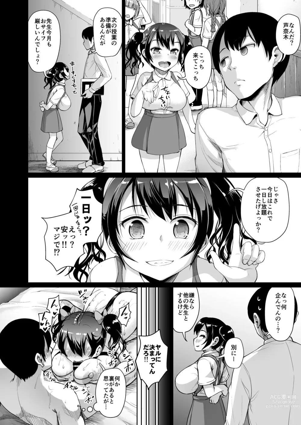 Page 20 of doujinshi JS Gakuen 3