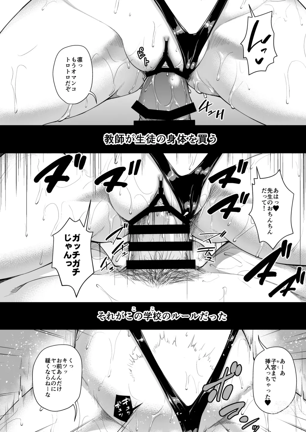 Page 8 of doujinshi JS Gakuen 3