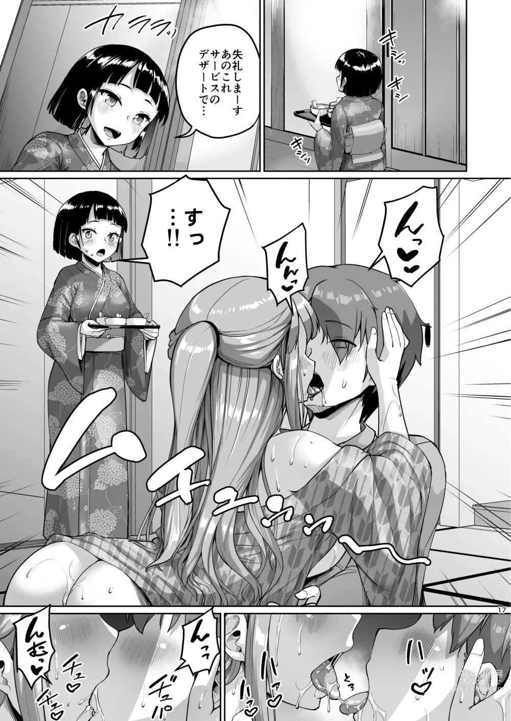 Page 17 of doujinshi Kyonyuu no Oyako ni Osewa ni Nattemasu. ~Oyako Hen~