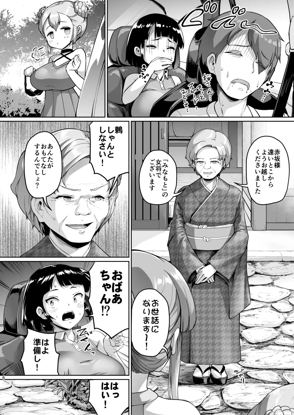 Page 6 of doujinshi Kyonyuu no Oyako ni Osewa ni Nattemasu. ~Oyako Hen~