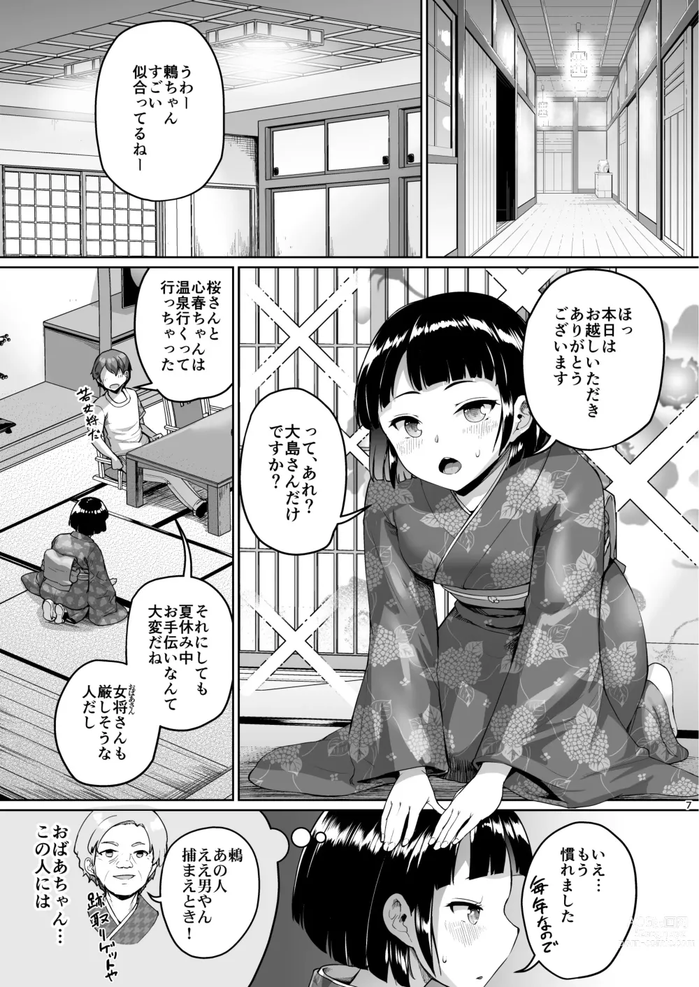 Page 7 of doujinshi Kyonyuu no Oyako ni Osewa ni Nattemasu. ~Oyako Hen~