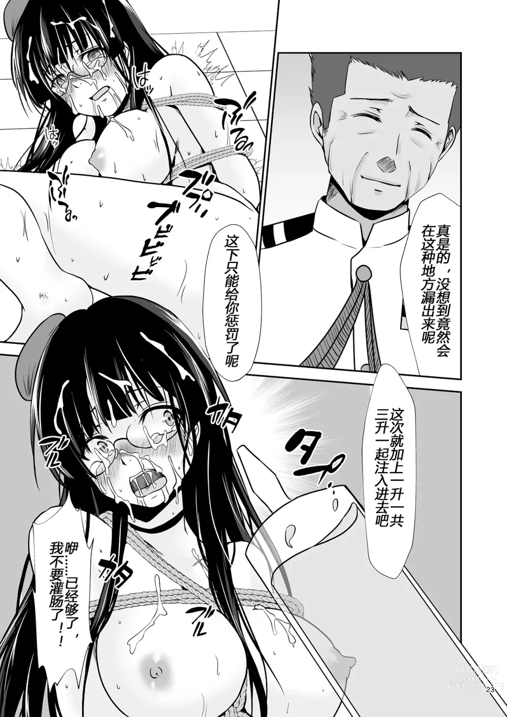 Page 24 of doujinshi Choukai no Gosan