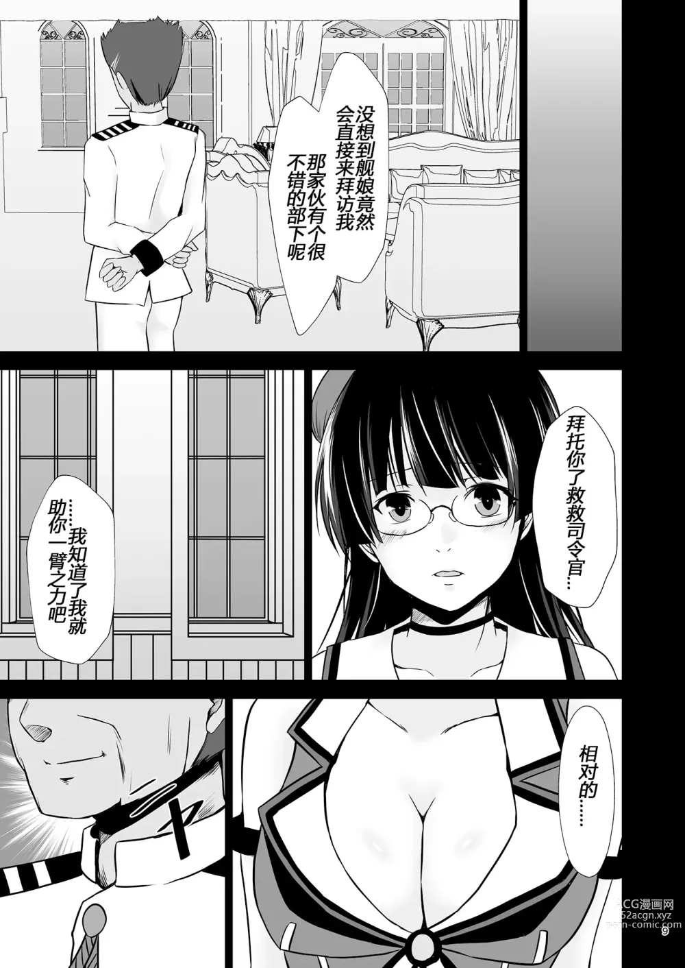 Page 10 of doujinshi Choukai no Gosan