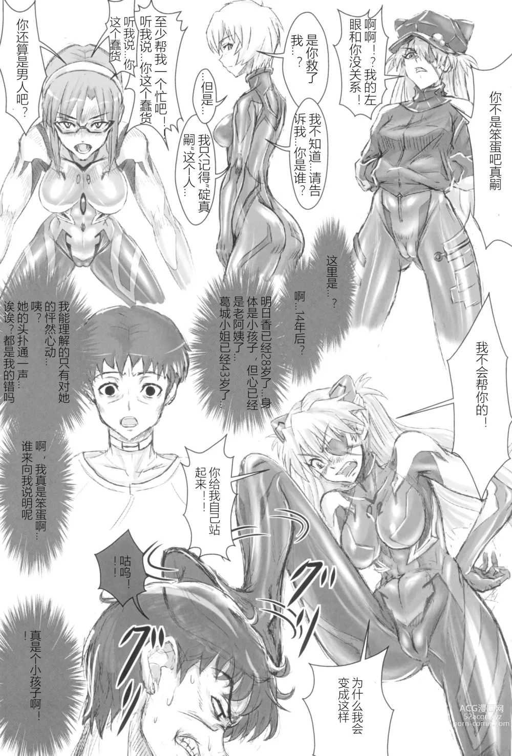 Page 7 of doujinshi UNGRO MENU 3