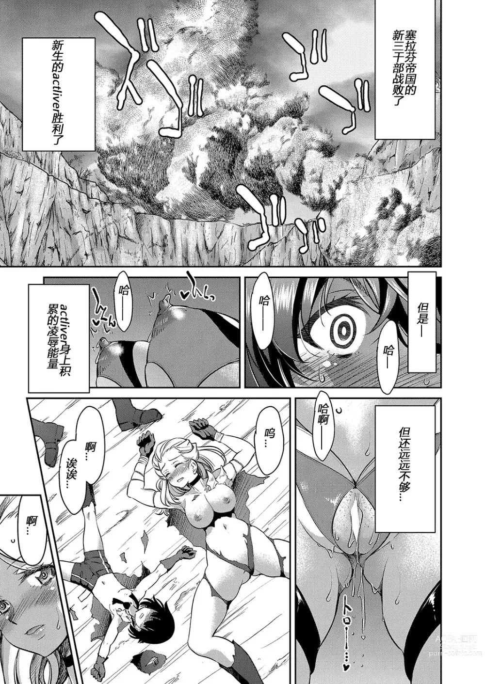 Page 179 of manga Yousei Sentai Actliver