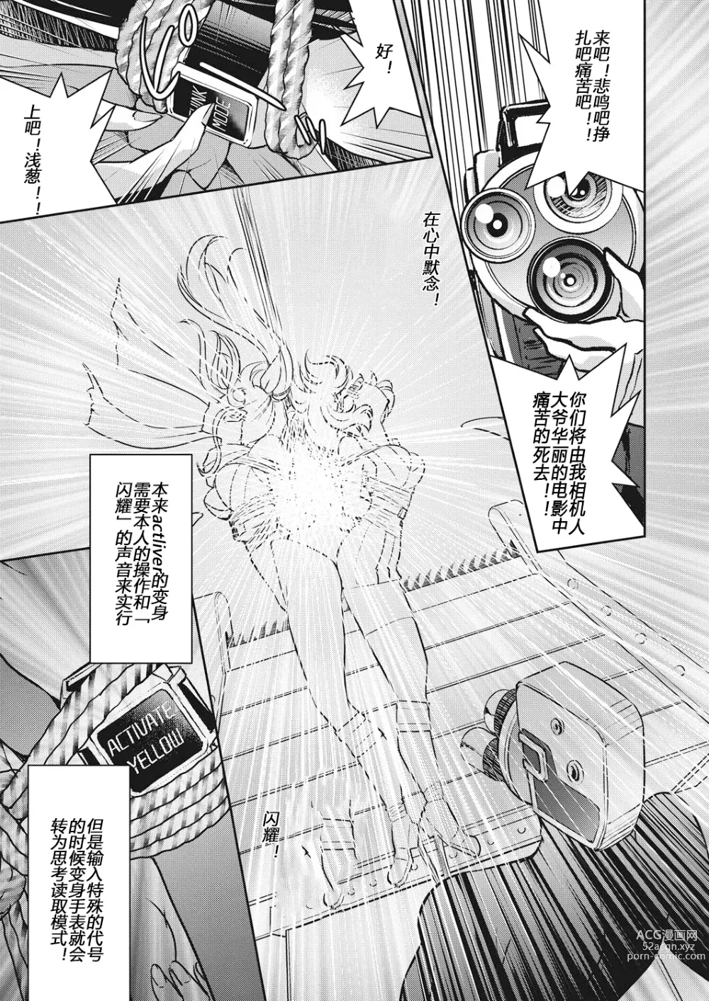 Page 97 of manga Yousei Sentai Actliver