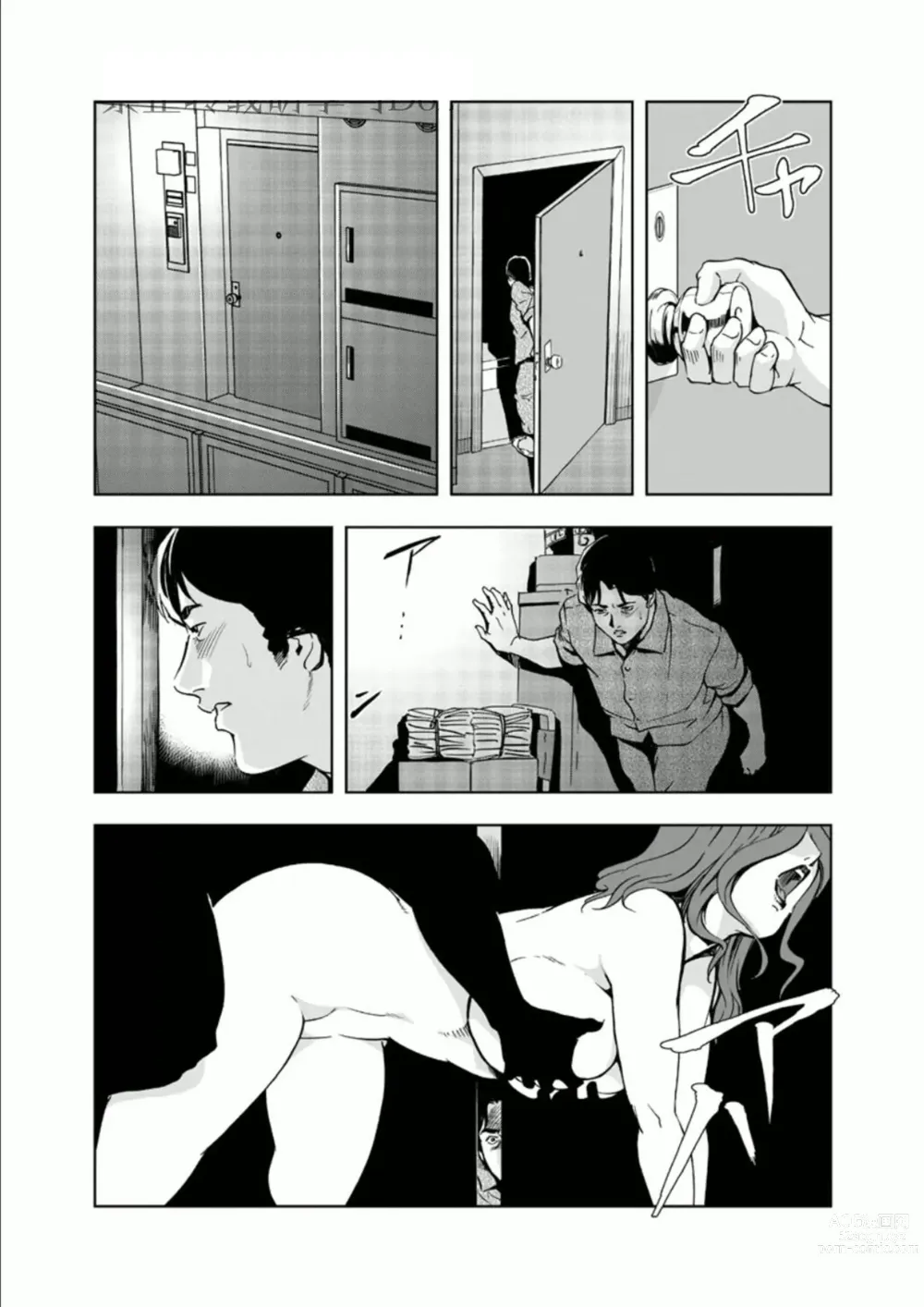 Page 25 of manga Netorare 1