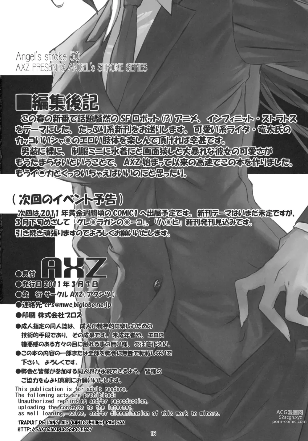 Page 17 of doujinshi Angels Stroke 50 Infinite Charle-kun!