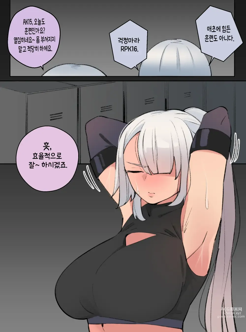 Page 3 of doujinshi Lets exercise with AK15!