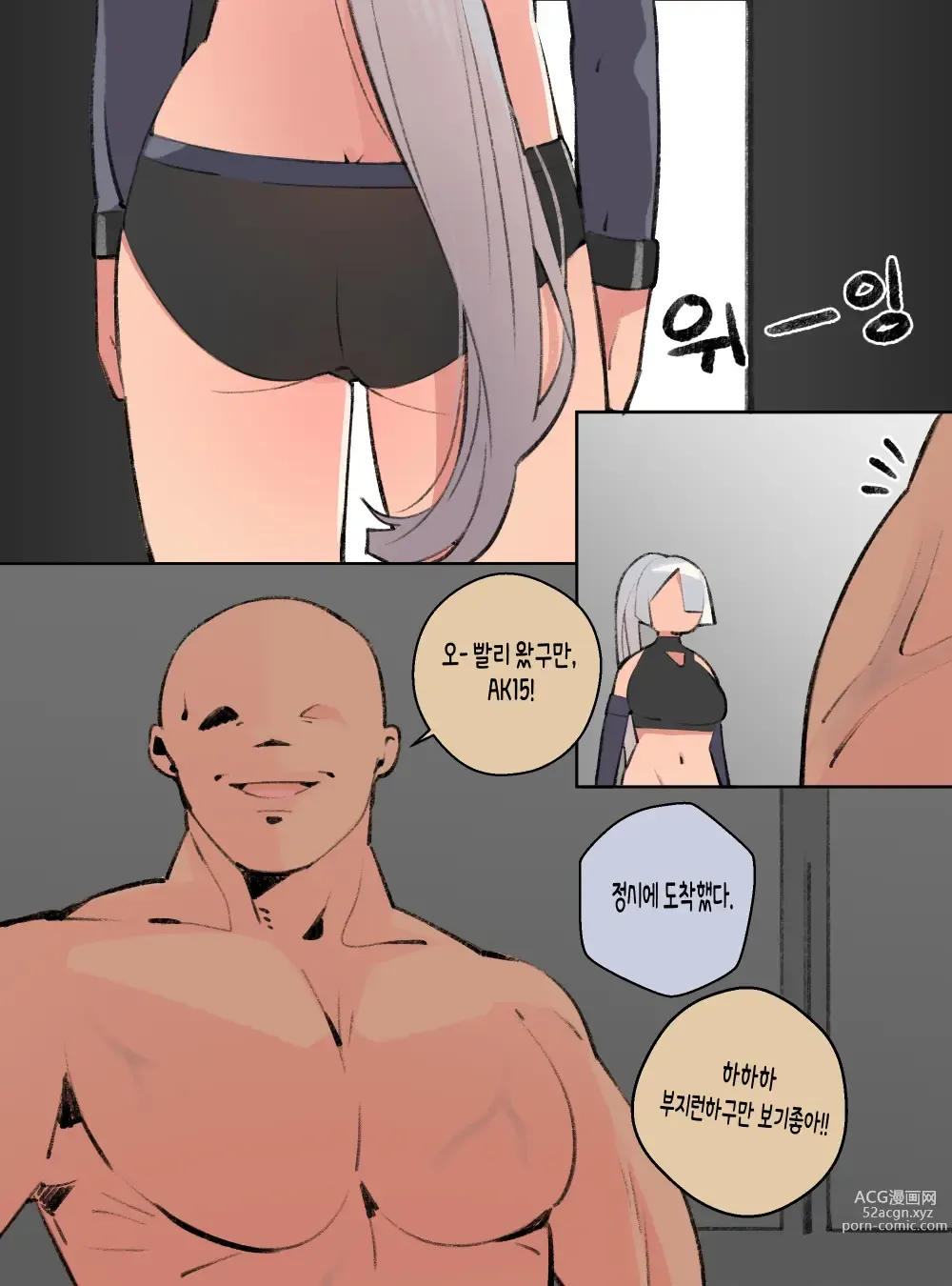 Page 4 of doujinshi Lets exercise with AK15!