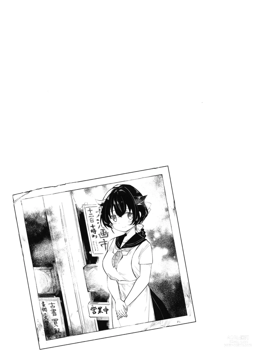 Page 24 of doujinshi 跟迅鯨姐姐度過暑假