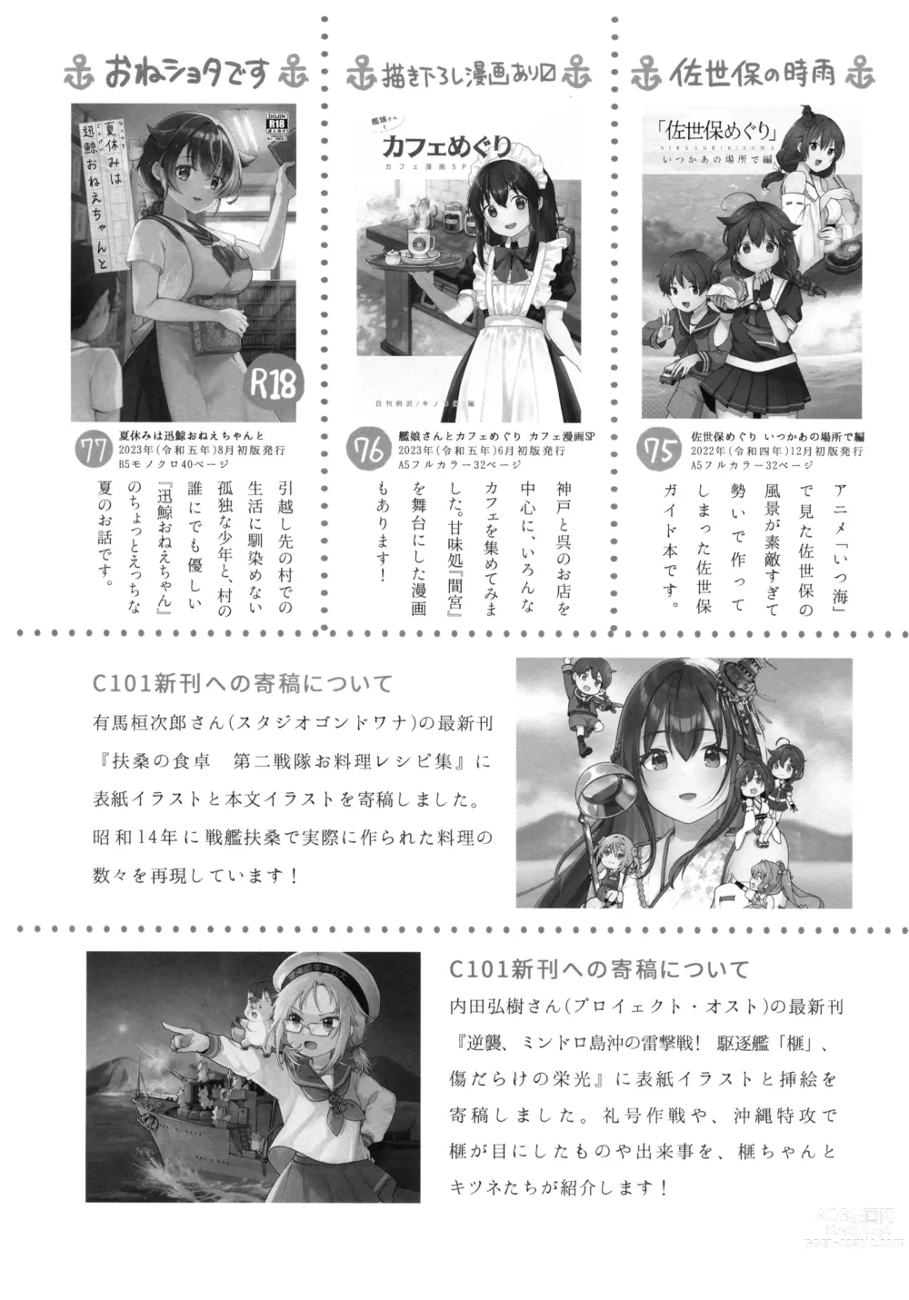 Page 35 of doujinshi 跟迅鯨姐姐度過暑假