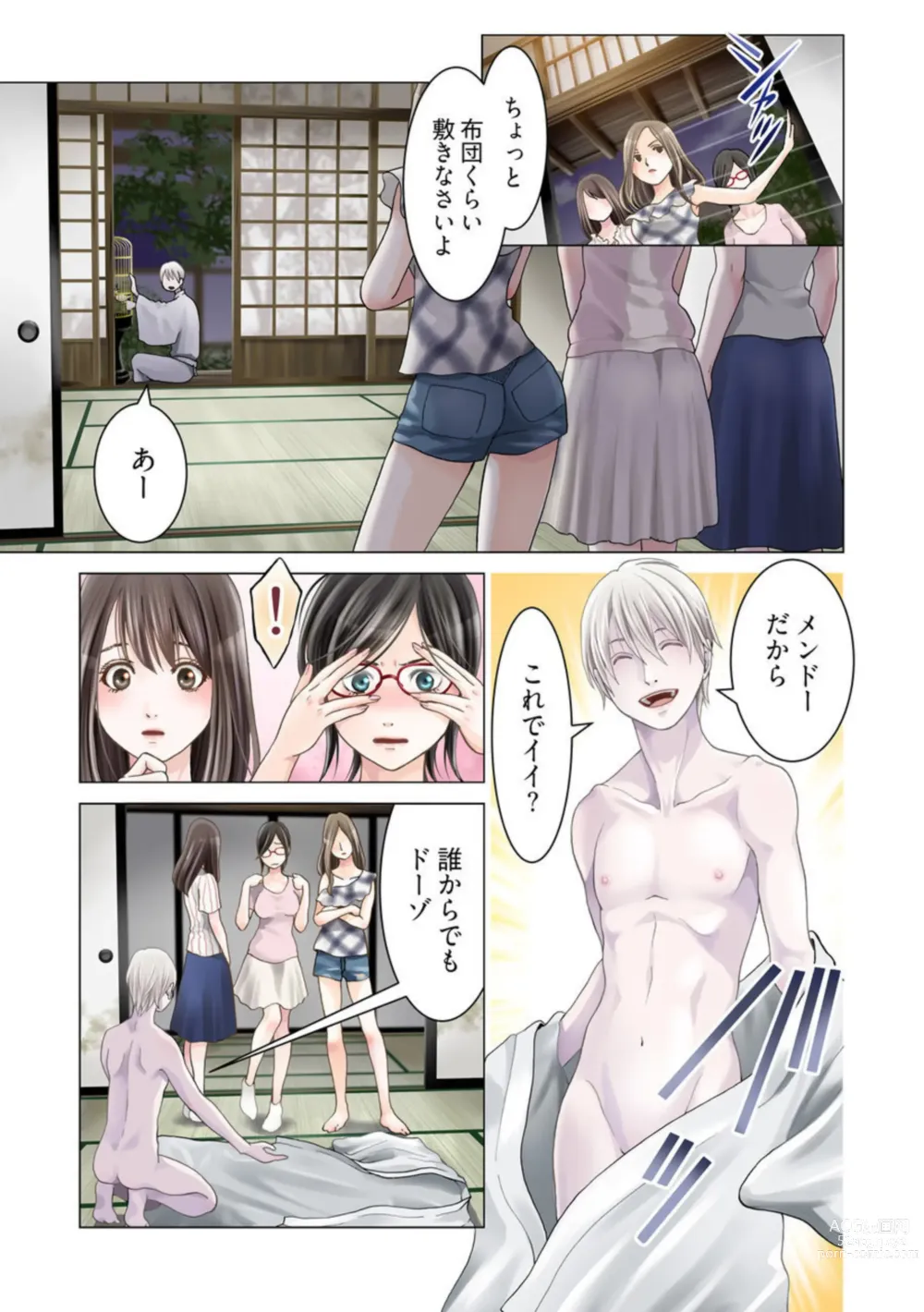 Page 13 of manga Harami no Keiyaku ~ Tozasareta Shirohebi no Yakata ~ 1