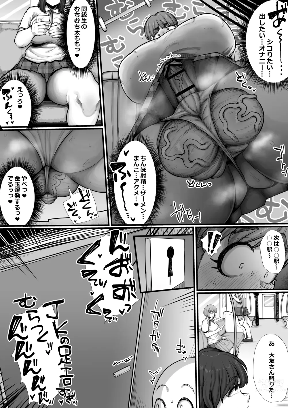 Page 10 of doujinshi Kyousei  Dogehin Futanari-ka Joshi Seito Kansatsu Nikki