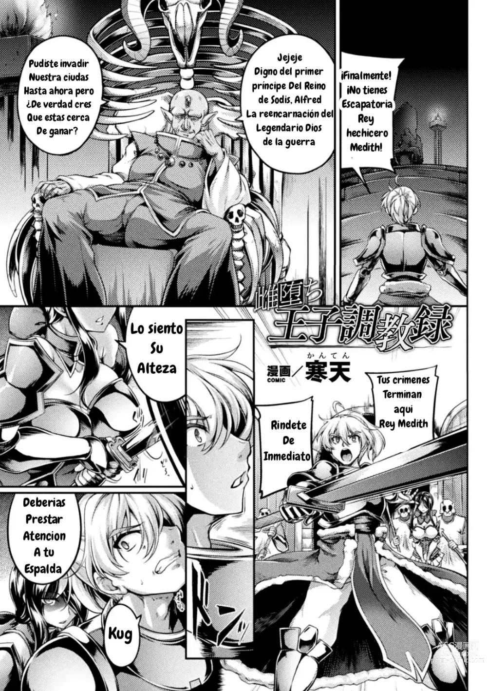 Page 1 of doujinshi Mesu Ochi Ouji Choukyou Roku