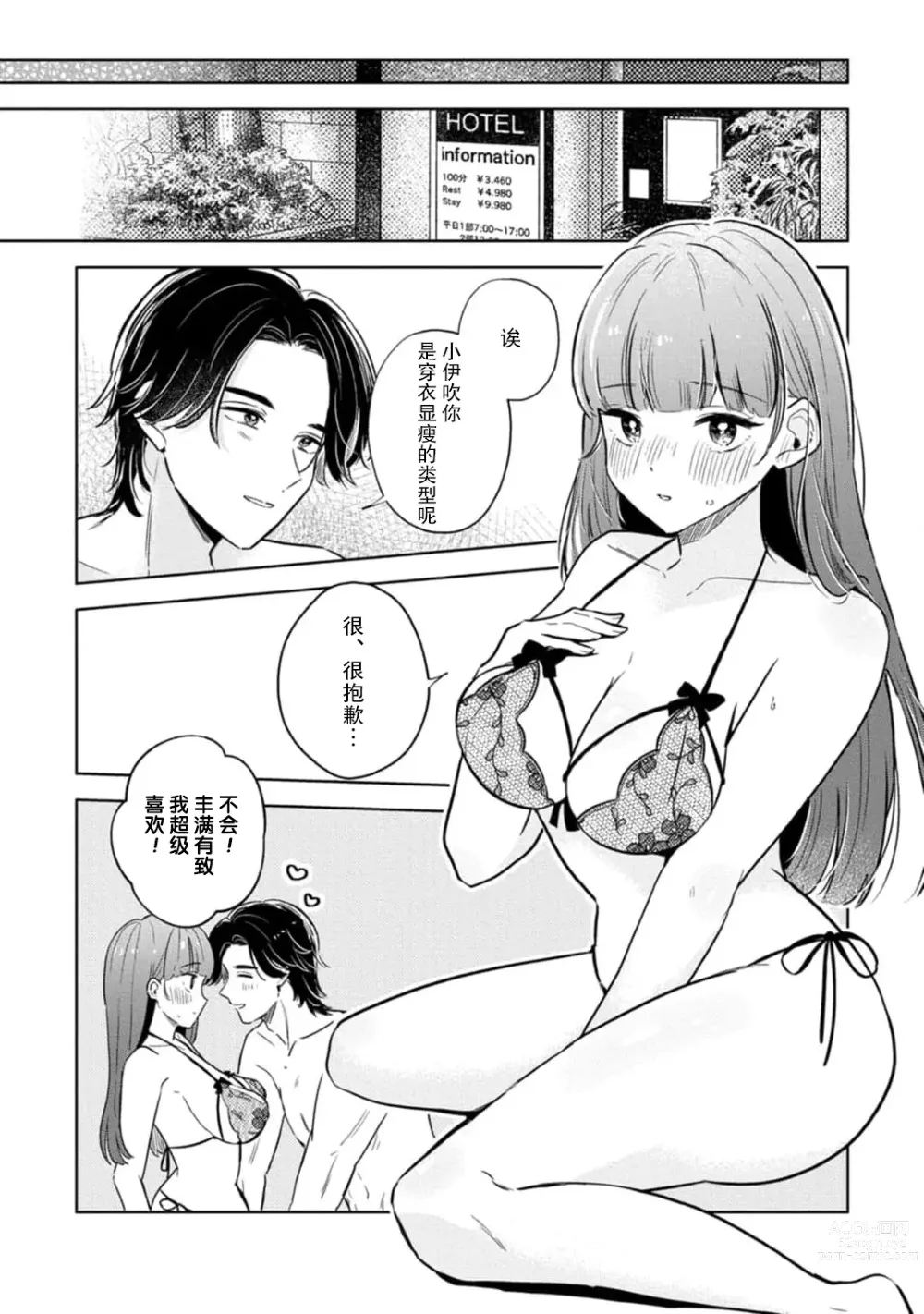 Page 22 of manga 来签订变态契约？和帅哥摄影师开始色色关系 1-4