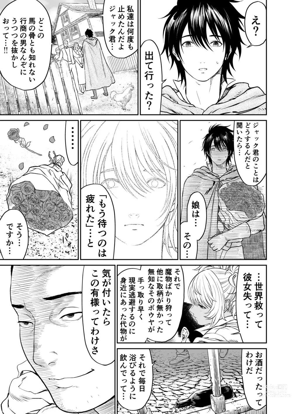 Page 19 of doujinshi Chuunen moto yuusha ni yasashii gyaru mahoutsukai