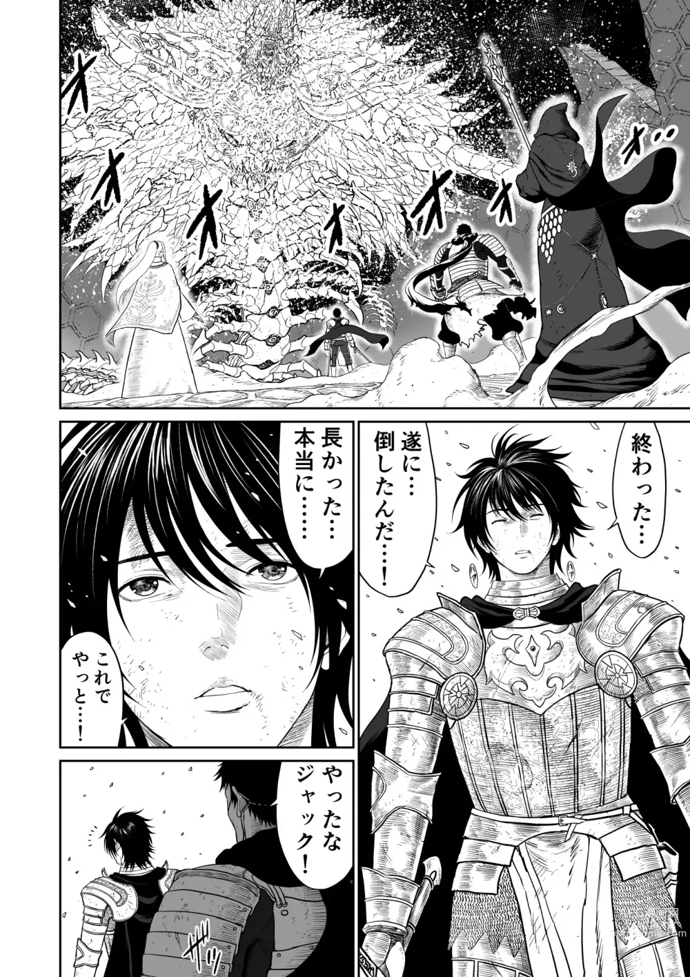 Page 6 of doujinshi Chuunen moto yuusha ni yasashii gyaru mahoutsukai