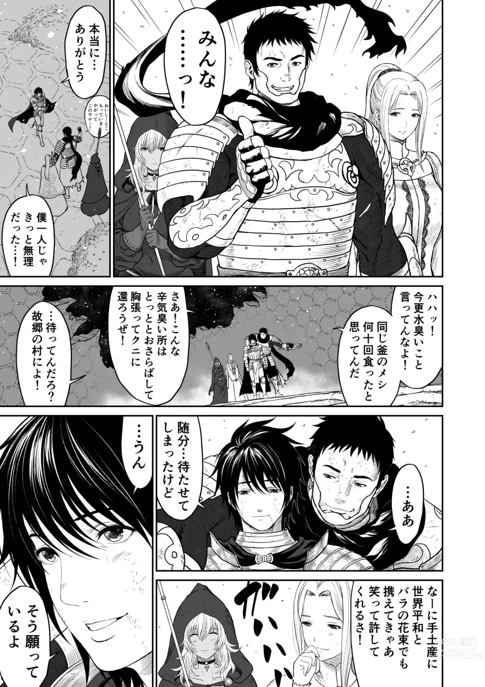 Page 7 of doujinshi Chuunen moto yuusha ni yasashii gyaru mahoutsukai