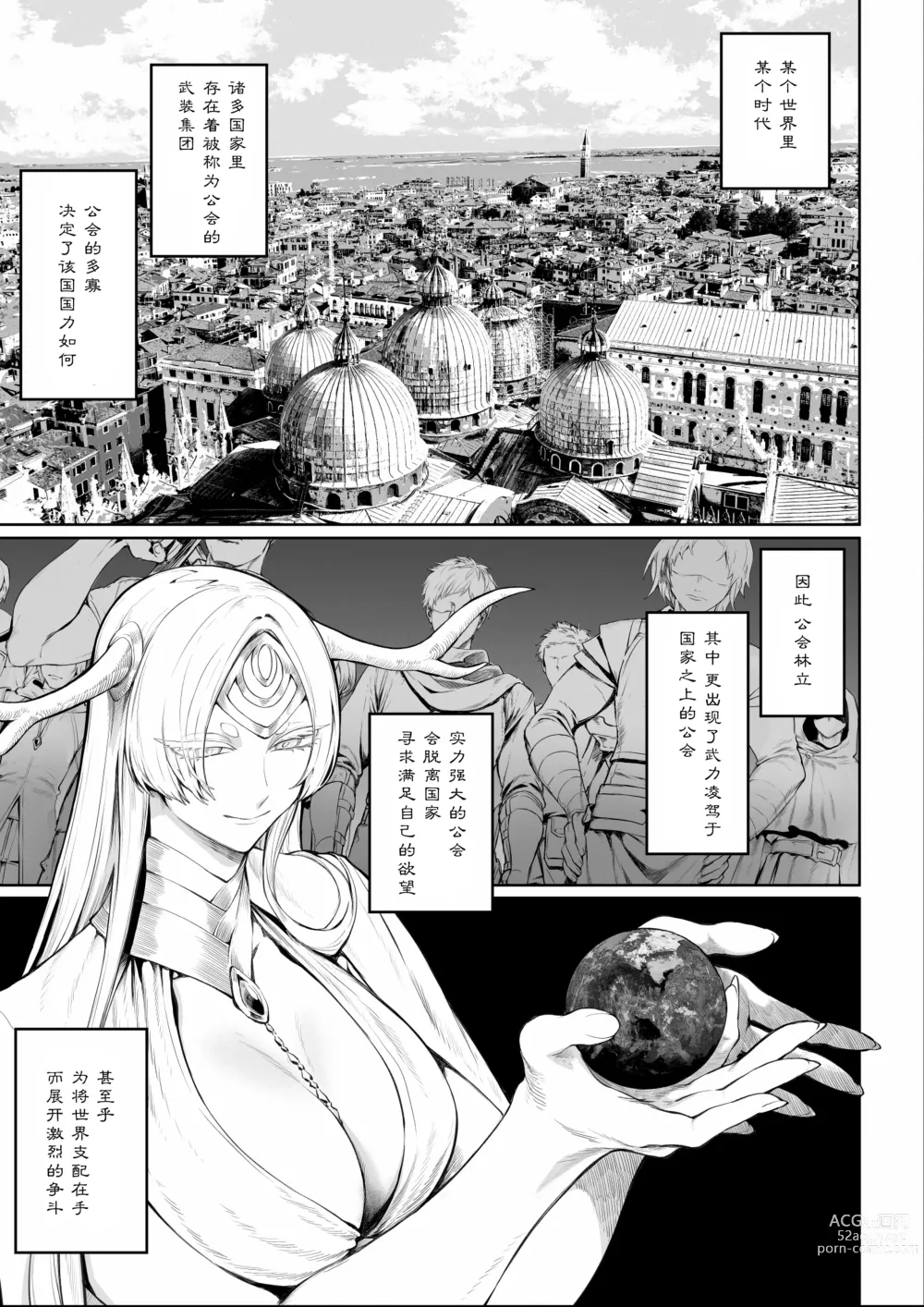 Page 2 of doujinshi 女武神与战事！〜女魔法使篇〜