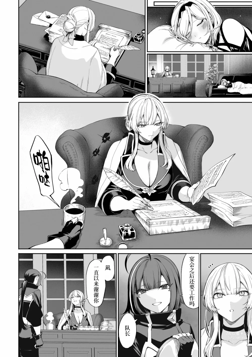 Page 11 of doujinshi 女武神与战事！〜女魔法使篇〜