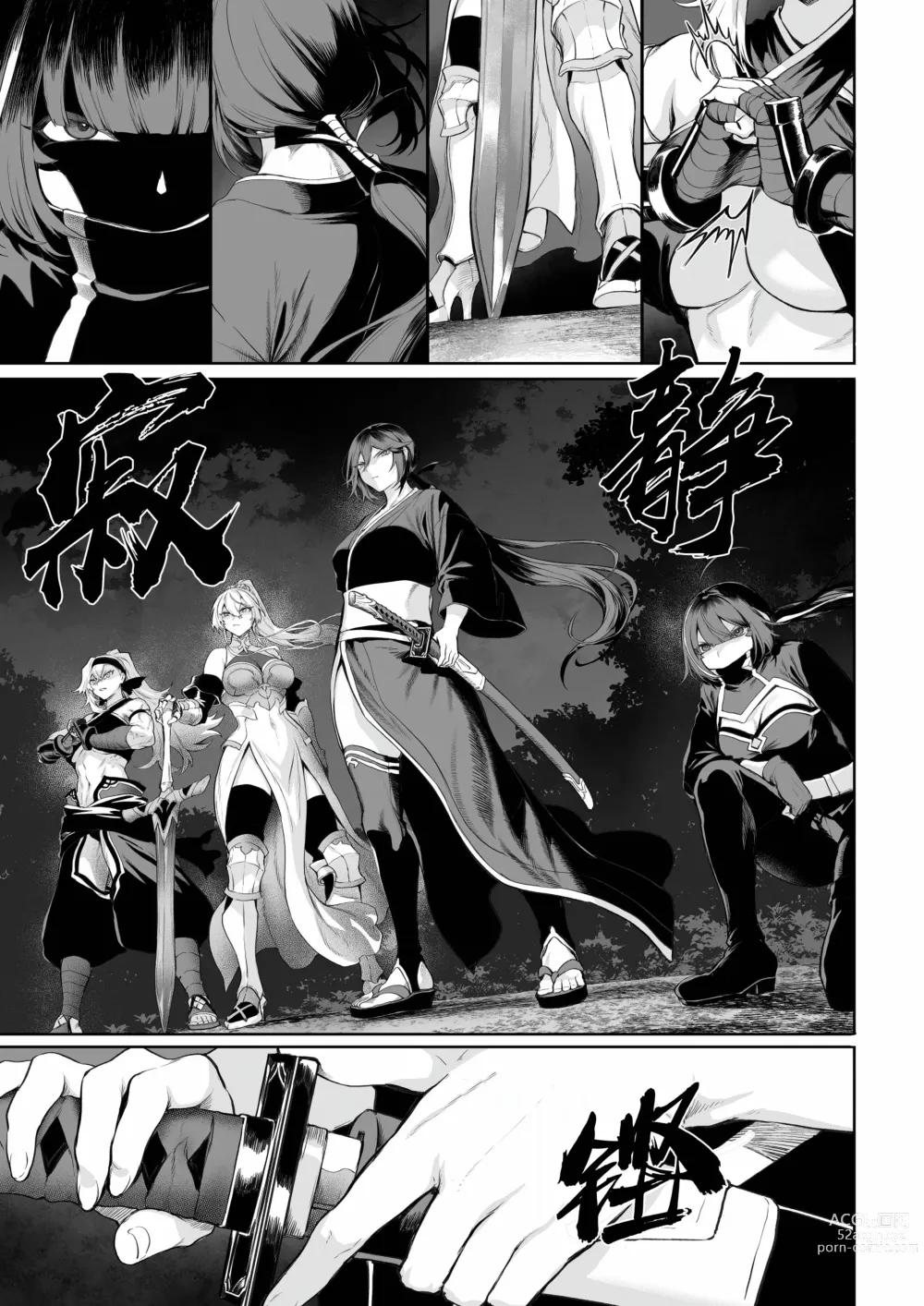 Page 120 of doujinshi 女武神与战事！〜女魔法使篇〜