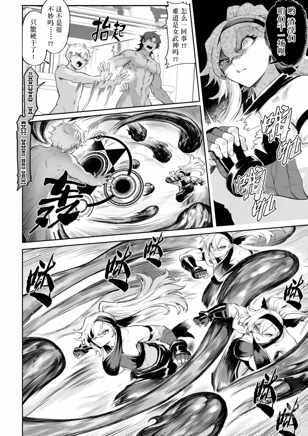 Page 123 of doujinshi 女武神与战事！〜女魔法使篇〜