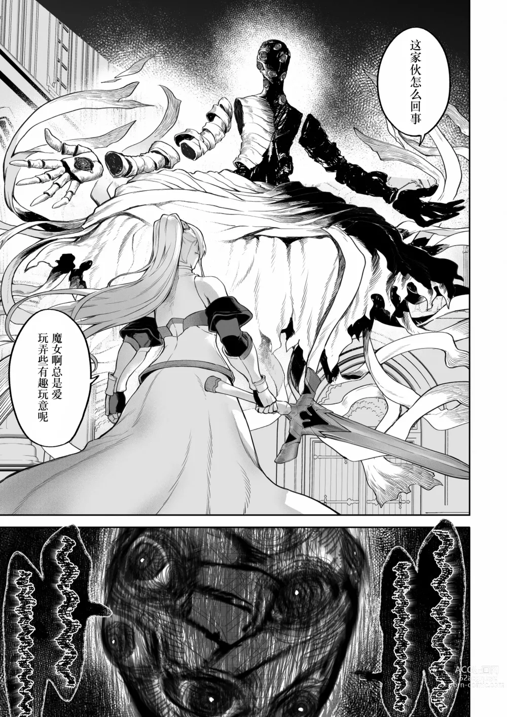 Page 130 of doujinshi 女武神与战事！〜女魔法使篇〜