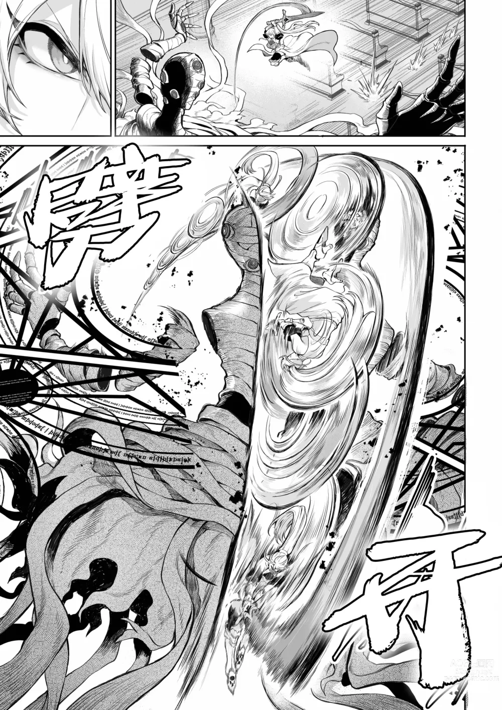 Page 132 of doujinshi 女武神与战事！〜女魔法使篇〜
