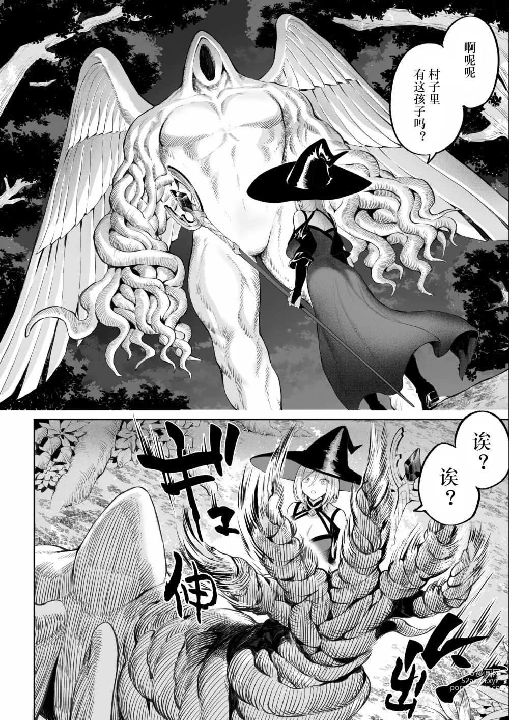 Page 17 of doujinshi 女武神与战事！〜女魔法使篇〜