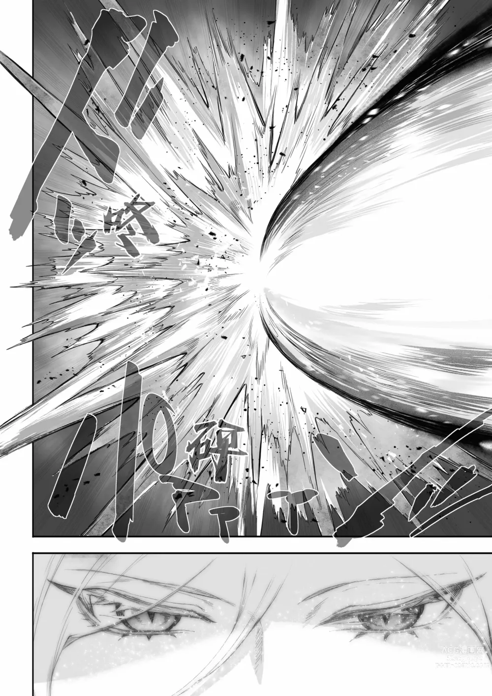 Page 29 of doujinshi 女武神与战事！〜女魔法使篇〜