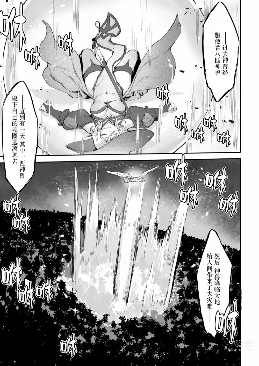 Page 34 of doujinshi 女武神与战事！〜女魔法使篇〜