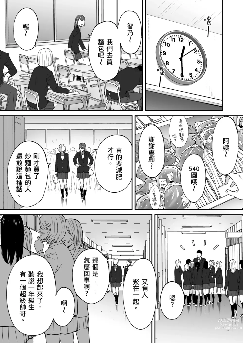 Page 13 of doujinshi 只想交歡的年紀 番外篇3 在那之後的新山