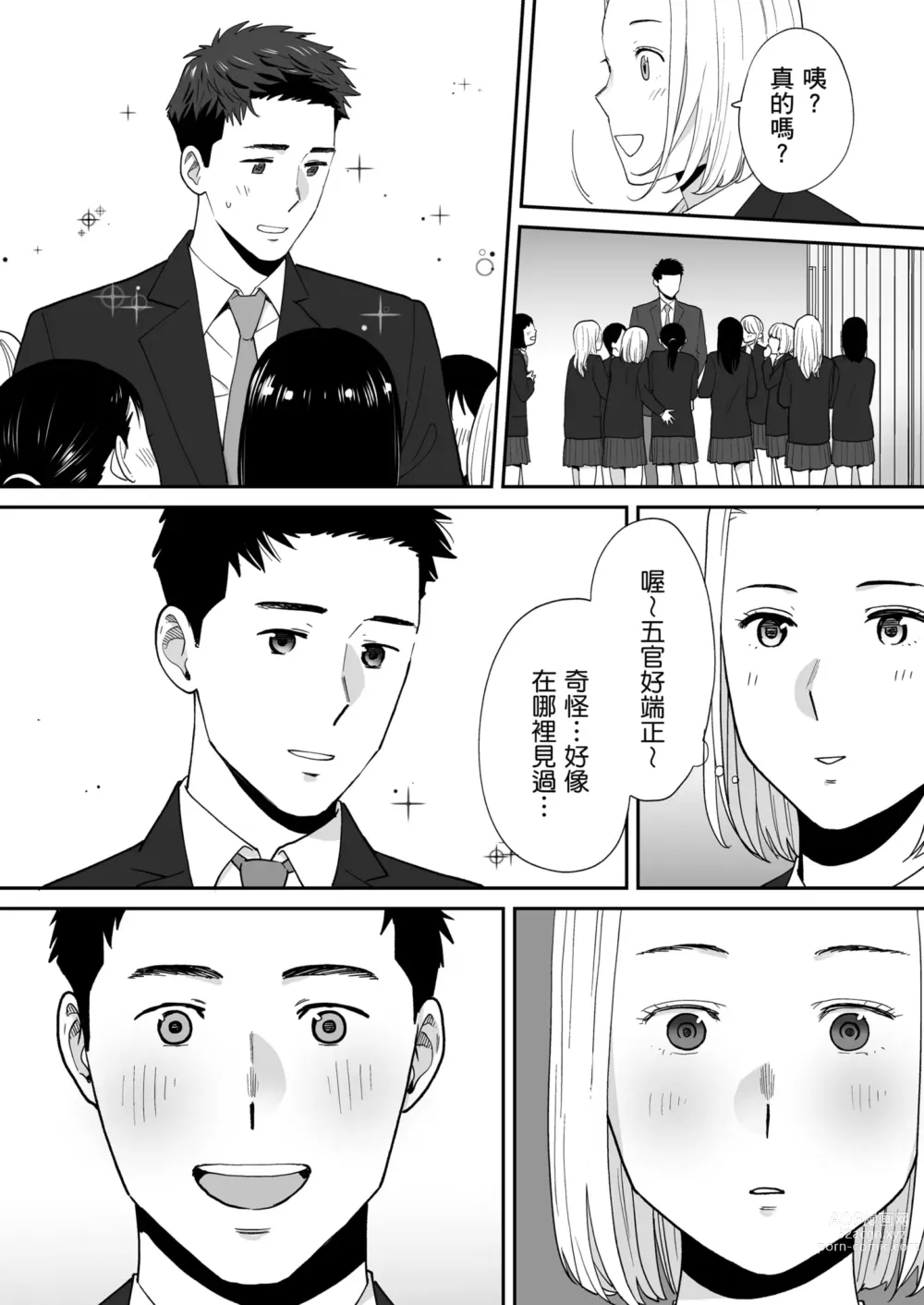 Page 14 of doujinshi 只想交歡的年紀 番外篇3 在那之後的新山