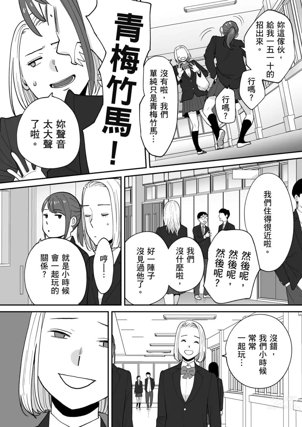 Page 17 of doujinshi 只想交歡的年紀 番外篇3 在那之後的新山