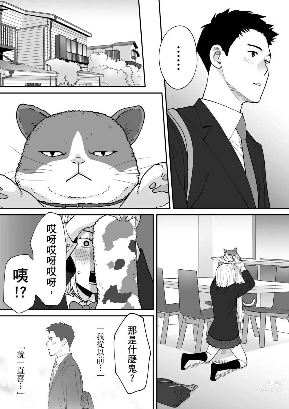 Page 24 of doujinshi 只想交歡的年紀 番外篇3 在那之後的新山