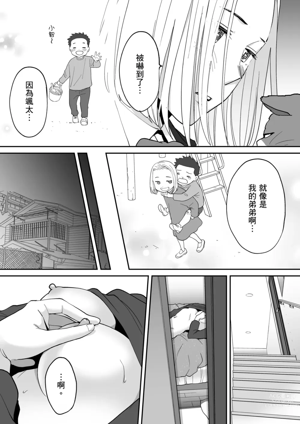 Page 25 of doujinshi 只想交歡的年紀 番外篇3 在那之後的新山