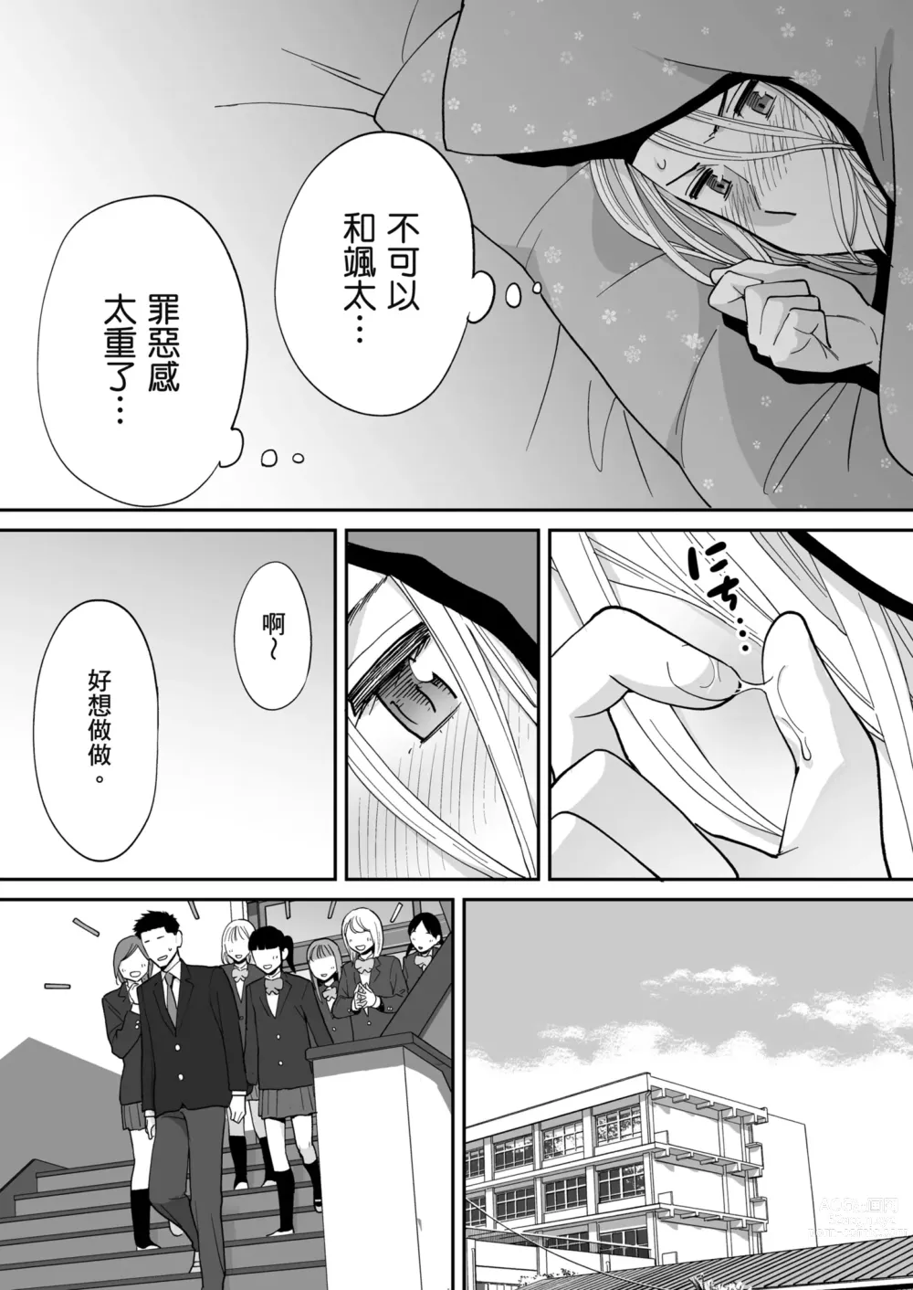 Page 28 of doujinshi 只想交歡的年紀 番外篇3 在那之後的新山