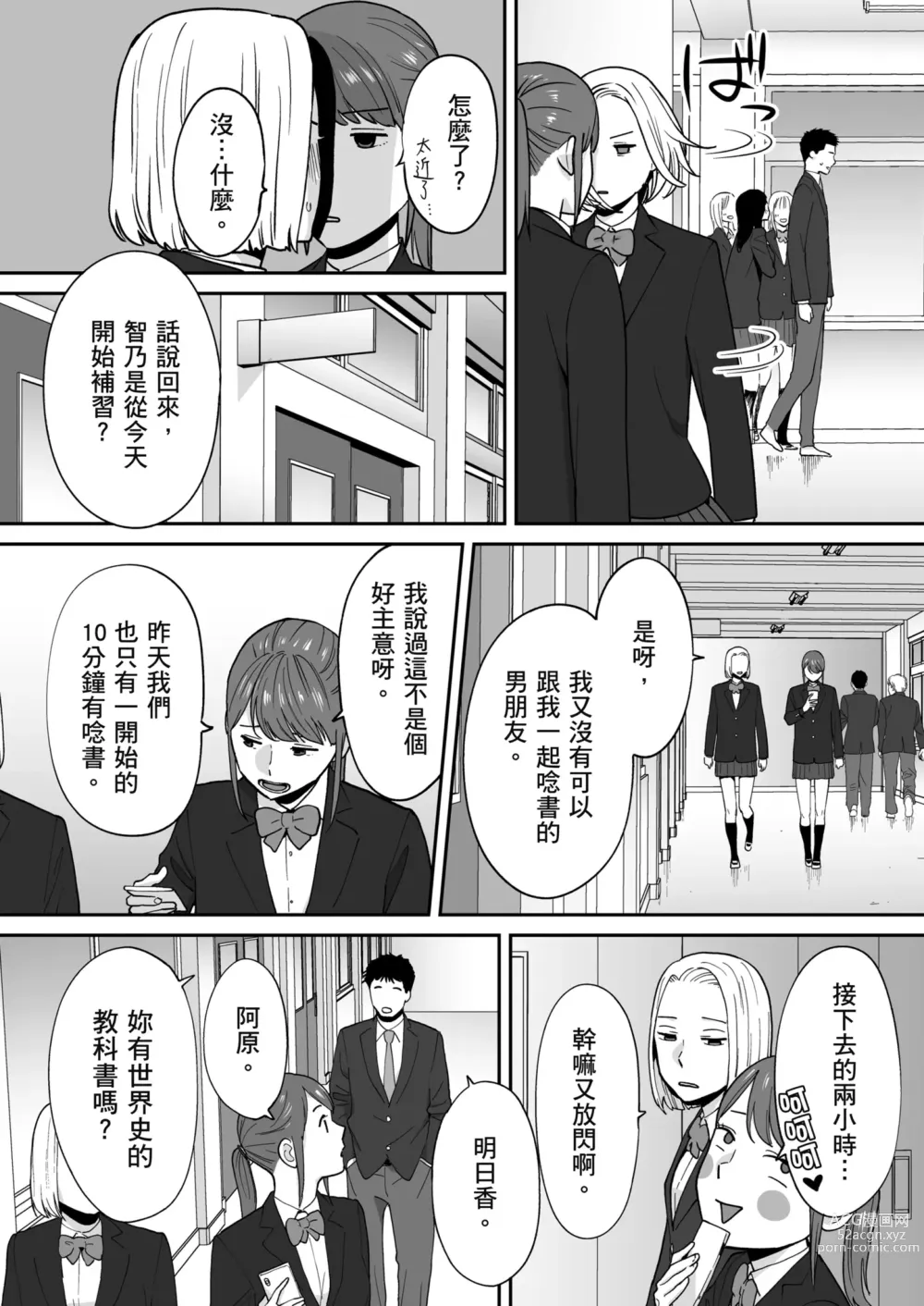 Page 29 of doujinshi 只想交歡的年紀 番外篇3 在那之後的新山