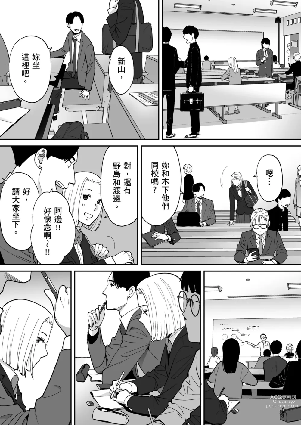 Page 34 of doujinshi 只想交歡的年紀 番外篇3 在那之後的新山