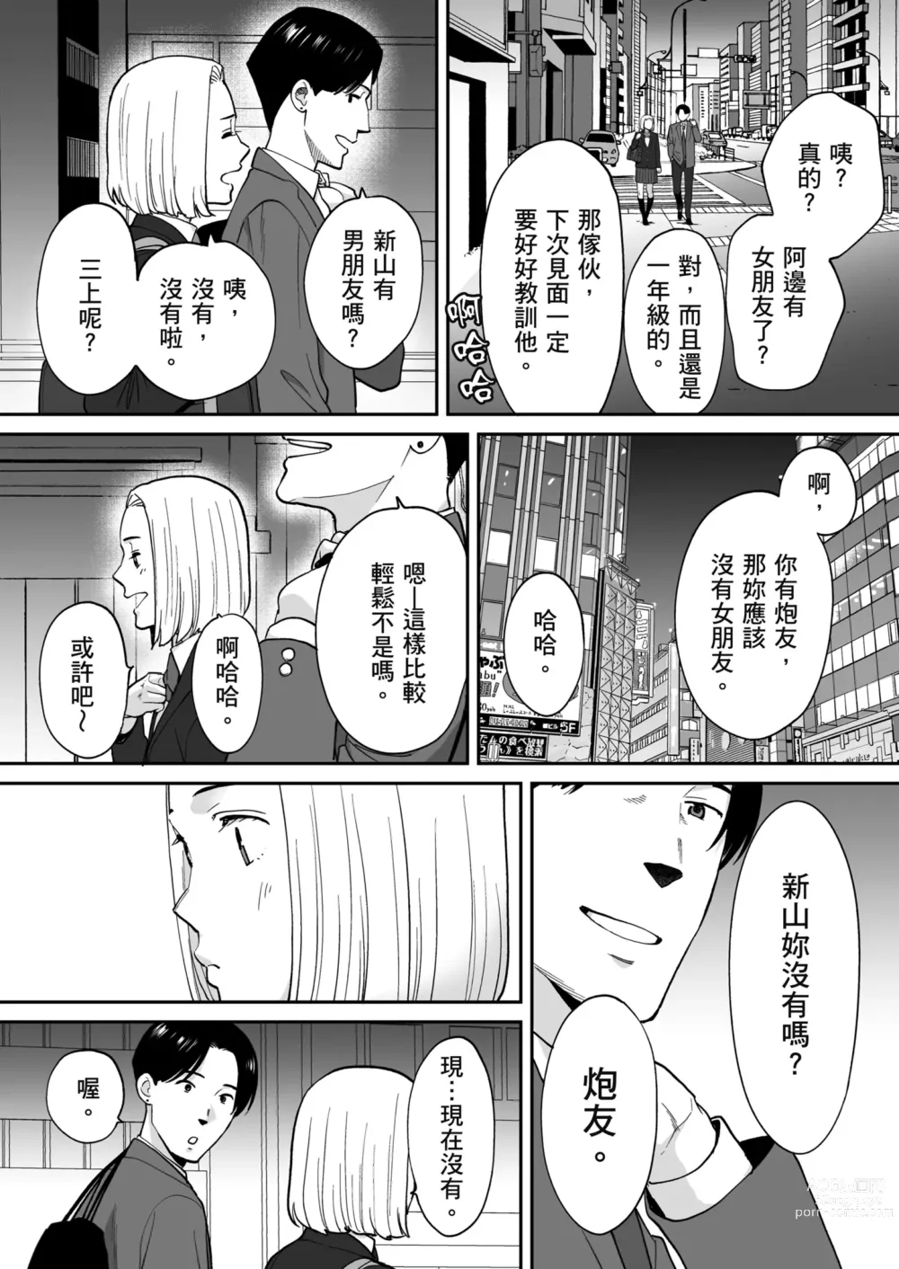 Page 36 of doujinshi 只想交歡的年紀 番外篇3 在那之後的新山