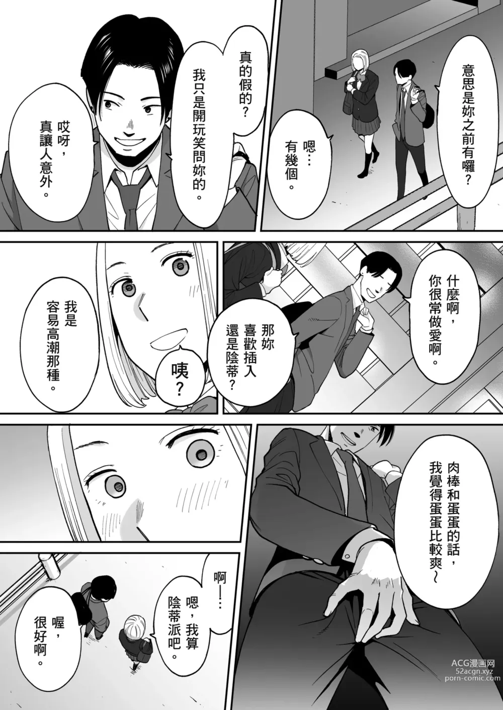 Page 37 of doujinshi 只想交歡的年紀 番外篇3 在那之後的新山