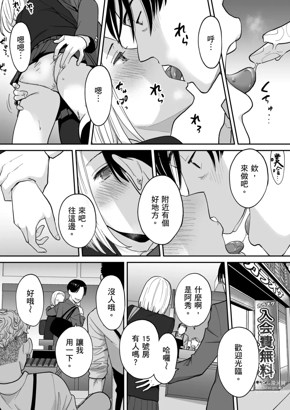 Page 40 of doujinshi 只想交歡的年紀 番外篇3 在那之後的新山